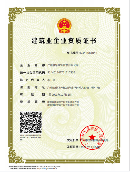機(jī)電工程專業(yè)三級(jí)、裝飾裝修專業(yè)二級(jí)